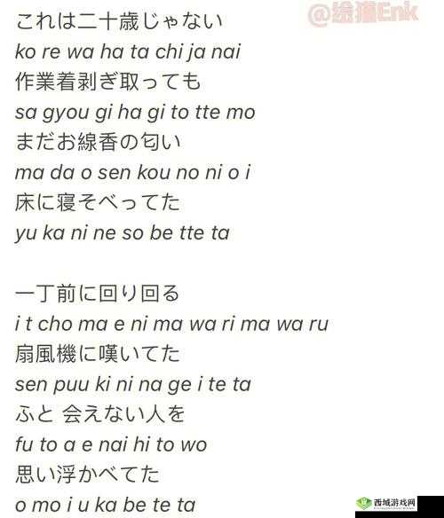 私じゃなかったんだね：一首触动心灵的歌