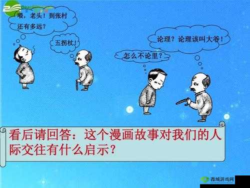 人鲁交 YAZHONGHUCXX 的故事与发展