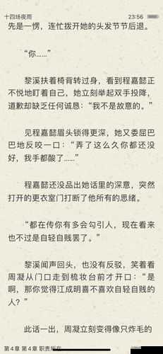 私教 1v2 训练思路攻略全文小说：实用技巧与经验分享