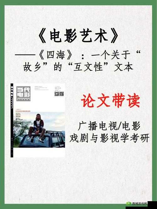 151 大但人文艺术欣赏电影解说：独特艺术视角解读