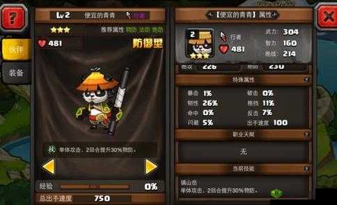 解读猛将轻一点职业行者玩法，打造独特游戏策略