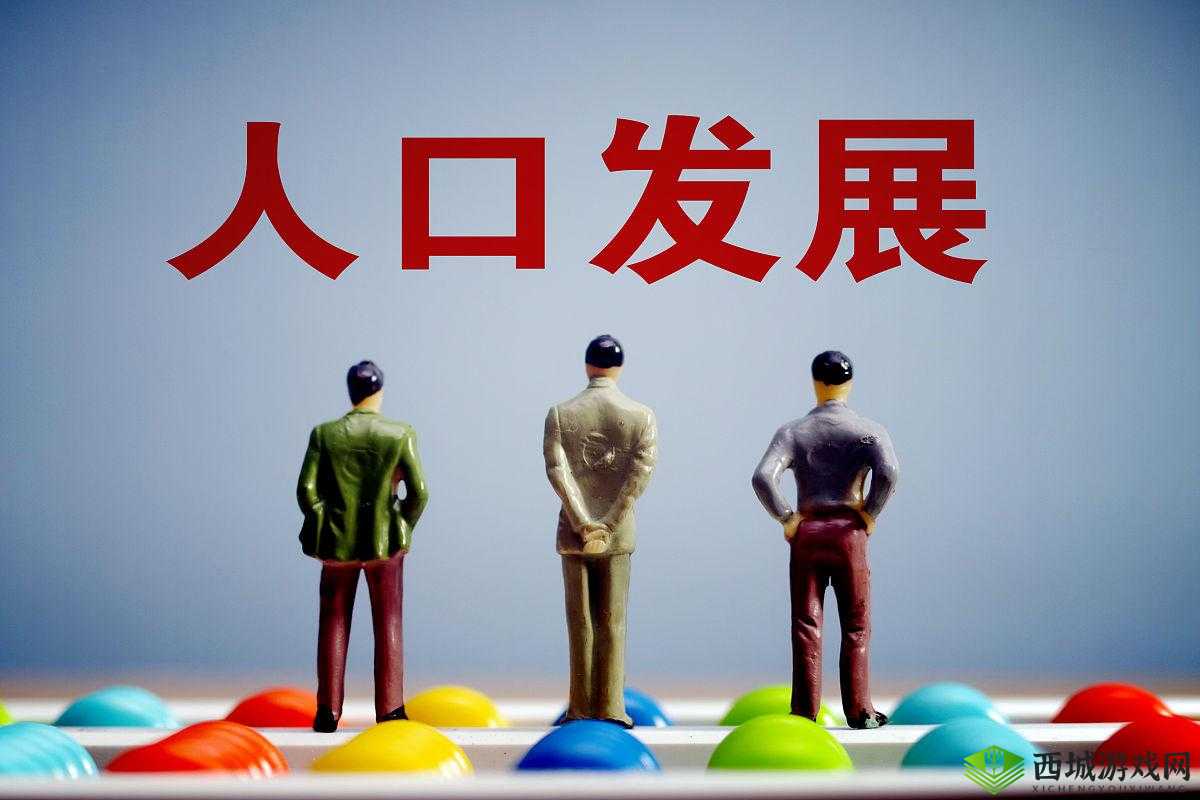 17c 人口:探索其发展与变化