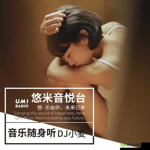 我的朋友她的麦子 DJ:独特的存在