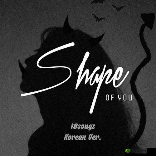 shapeofyou 免费单曲循环：无限畅享