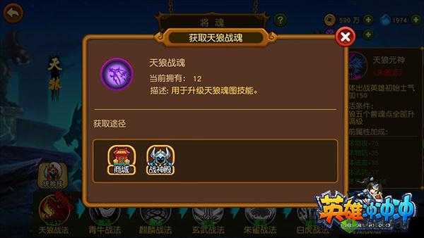 神兽炼魂助力深度解读英雄冲冲冲将魂系统奥秘