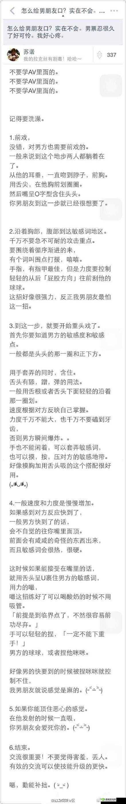 女朋友给男朋友导管具体做法及注意事项