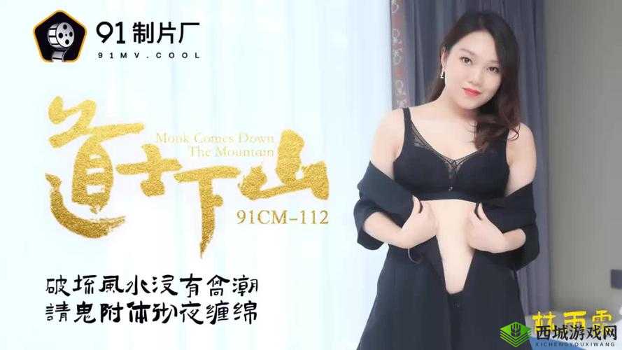 九一果冻制作厂电视剧：探秘工厂背后的故事