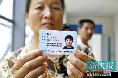 已满十八岁身份证号 2023:个人重要信息