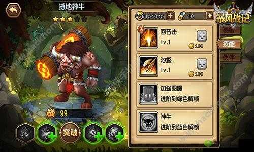 暴风战记中撼地神牛 强大力量与独特技能的全方位解析