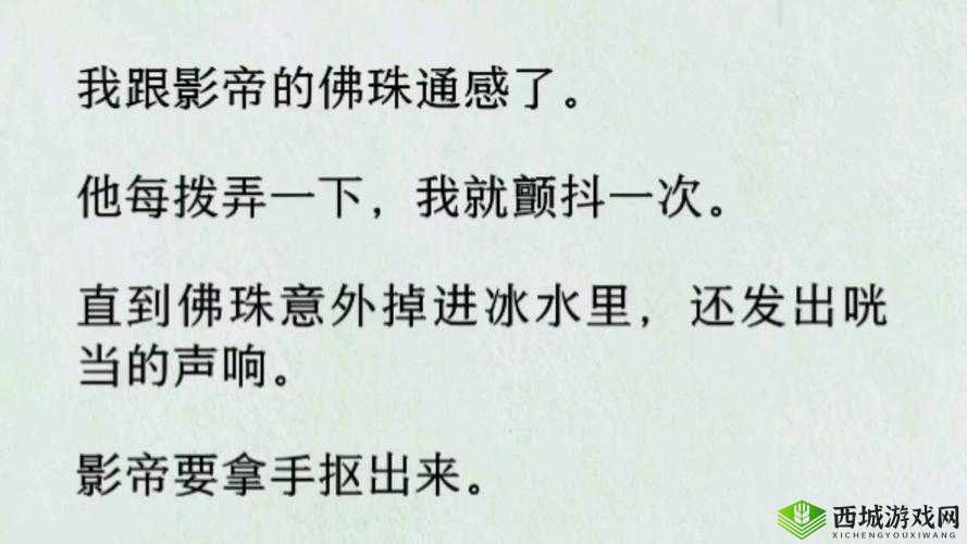 把佛珠一个一个挤出去啊哈:奇妙的佛珠挤出之旅