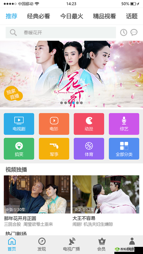 成品视频 APP 大全免费观看:畅享海量资源