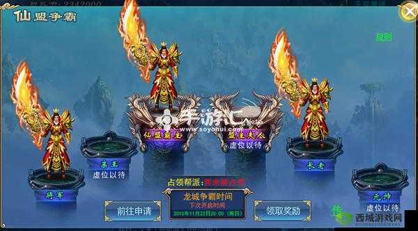 灵域仙魔：仙盟争霸制胜攻略全析