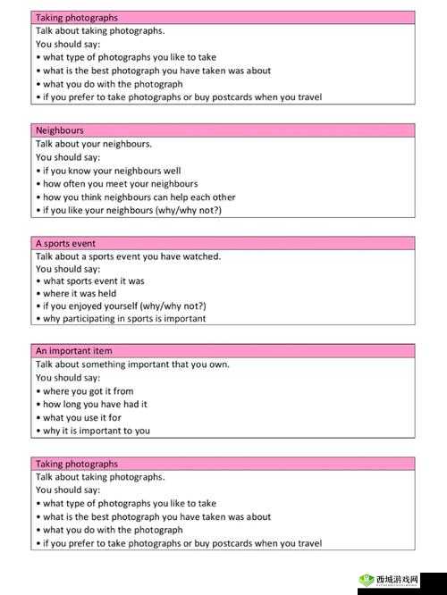 SpeakingEnglish 拍打 2:探索语言魅力之旅
