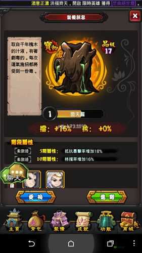 霹雳江湖宝物升阶:提升战力的关键系统