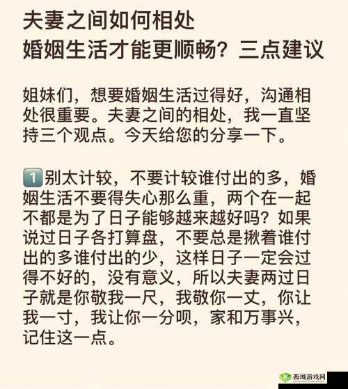 两对夫妻互换后，如何相处好？