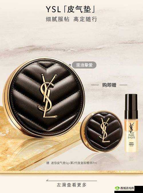 ysl姘磋湝妗 68:一款独特的存在