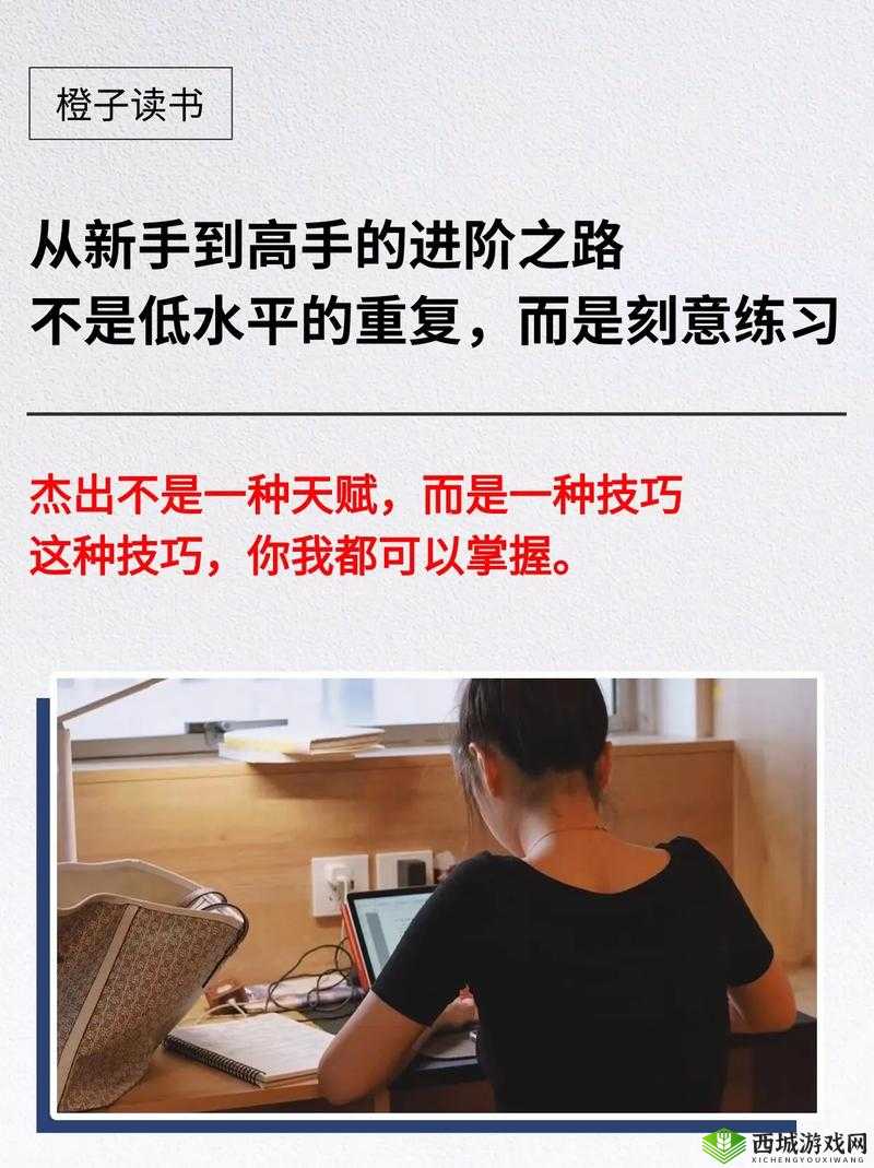 新手实战指南:跃入高手之路——《凡跃德州攻略宝典》