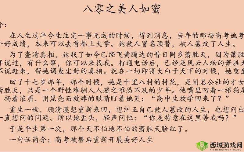 鎴戝湪濂冲瘽褰撳跨″皬璇：一场跨越时空的浪漫之旅