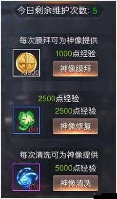 神谕玛雅传说守护神像系统玩法揭秘