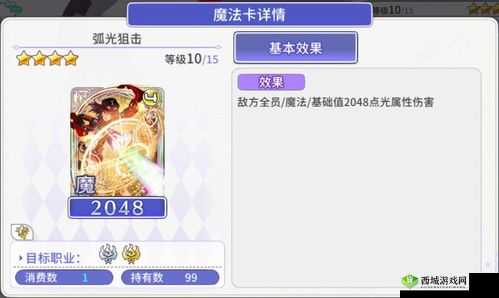 纯白魔女职业上手难度分析