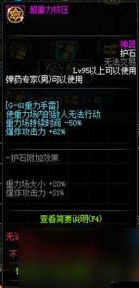 黄金魂强化石:打造无敌装备的秘密武器