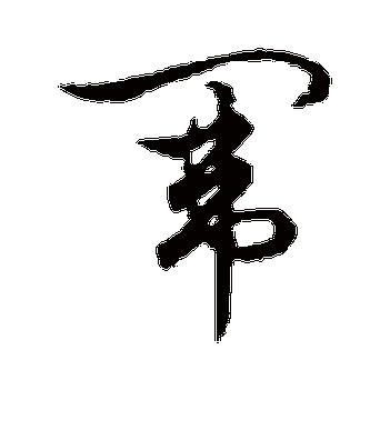 缇炵緸婕鐢荤櫥褰曢〉闈㈠厤璐规极鐢诲叆鍙ｇ牬瑙ｇ増- 闈㈠厤璐规极鐢诲叆鍙ｇ牬瑙ｇ増