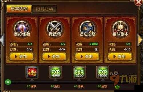 冰与火传说扫荡券详细使用方法及相关注意事项说明