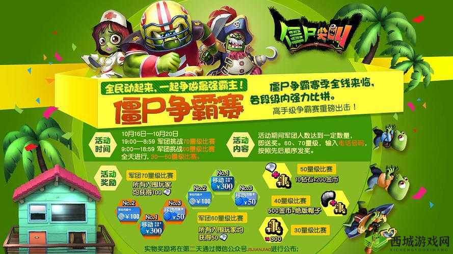 僵尸尖叫圣诞节版本玩法全解析 带你畅享圣诞僵尸狂欢