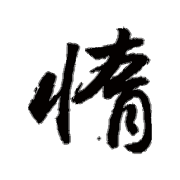 涓轰粈涔堝厔寮熶綘濂虫湅鍙嬬殑瑁ゅ瓙寰堟湁鐗圭偣鍟- 鍑犱釜鏂伴椈涓嶆柇鏁堟灉