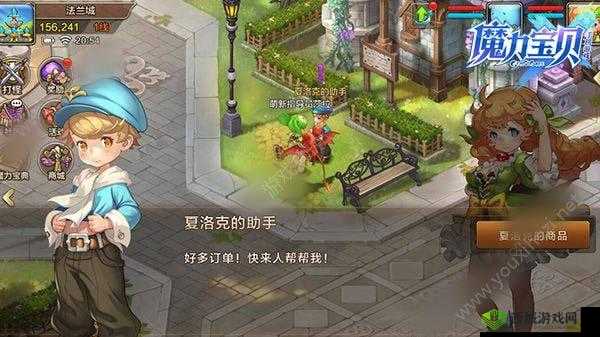 魔力宝贝手机版夏洛克商品任务攻略：玩转夏洛克探险之旅