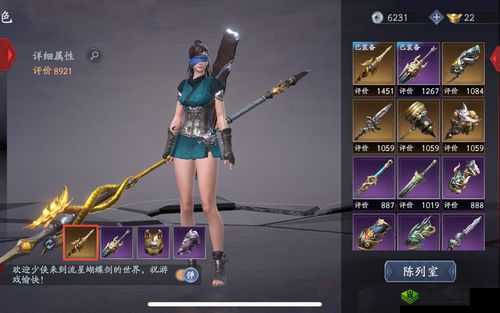 流星蝴蝶剑手游单机体验与流量消耗解析