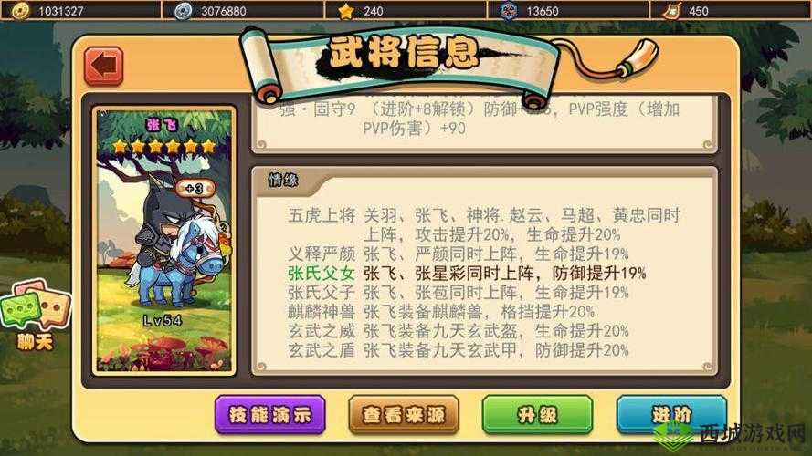 体验口水三国特色武将组合带来的别样精彩