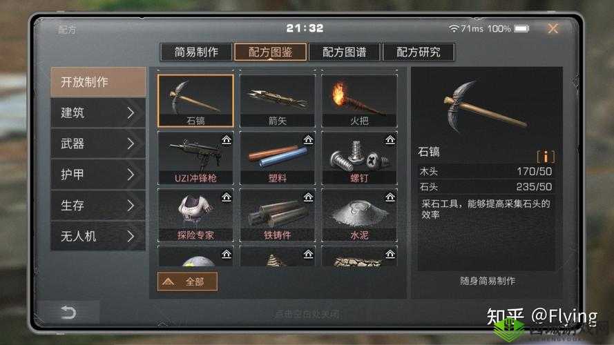 明日之后DIY指南：揭秘石头与制作关键步骤详解