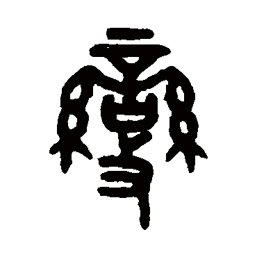 鏃ユ湰 1 鍗 2 鍗 3 鍗 4 鍗 ：独特的篇章