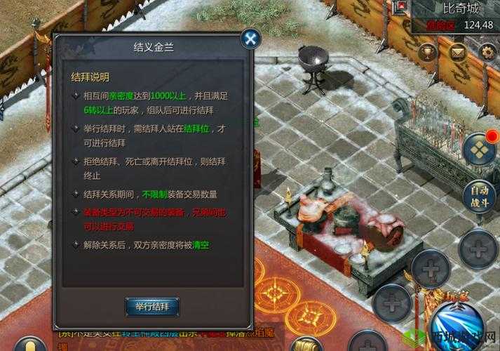 王者传奇金兰系统攻略：如何义结金兰