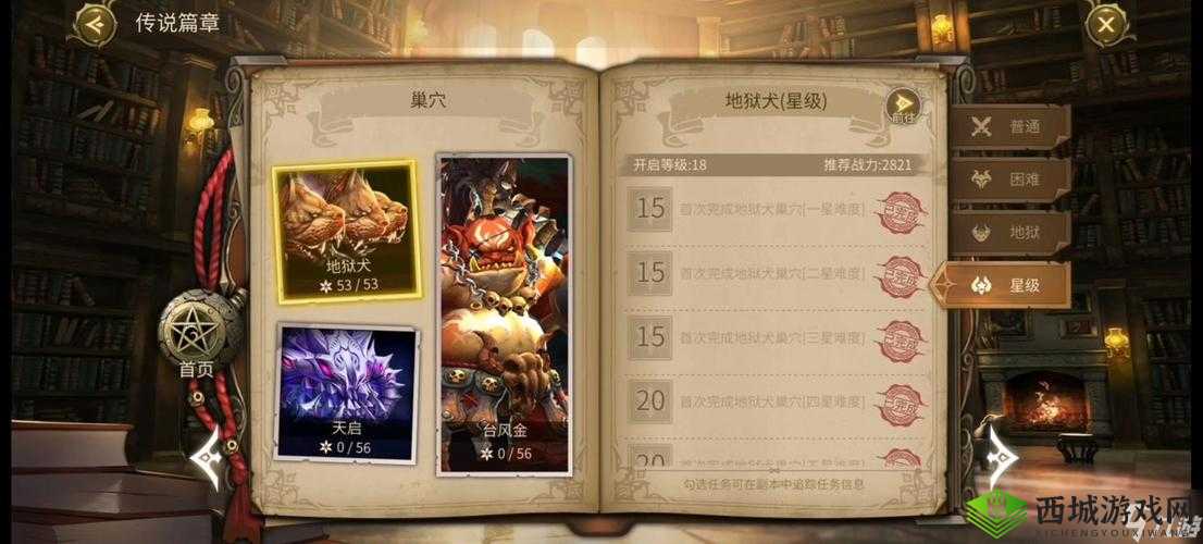 龙之谷手游地狱犬巢穴攻略大全:通关技巧与策略分享