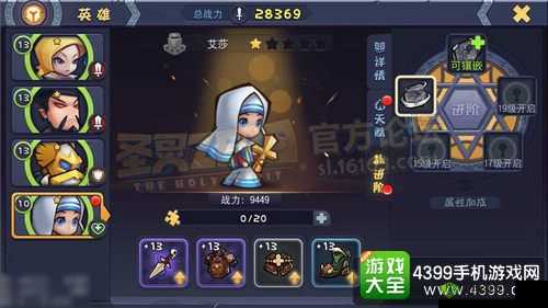 圣灵 zero:经验药水使用攻略,快速提升英雄等级