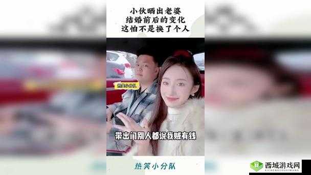 朋友换娶妻后生活变化及影响