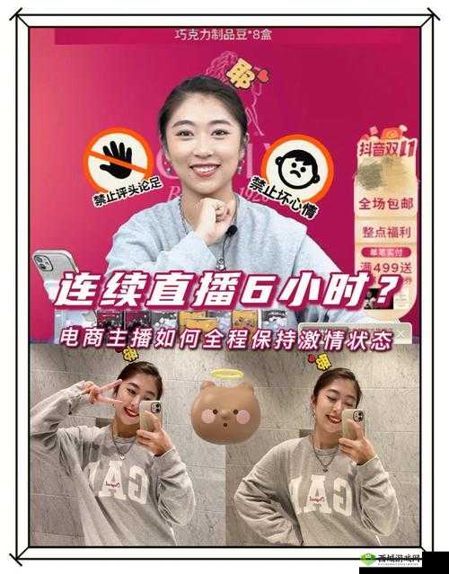 看 B 站二十四小时直播间：全程精彩不间断