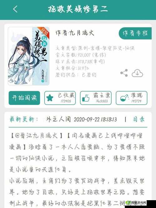 男二：凭什么我不能被爆炒？