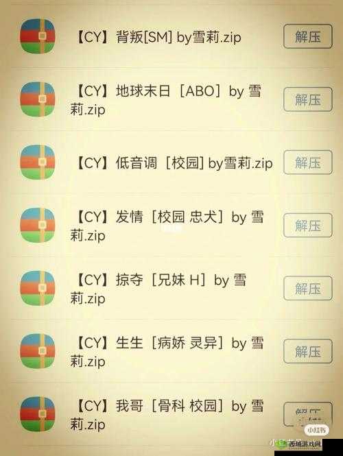 校园骨科：免费读，你敢来吗？