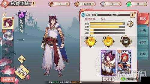 狐妖小红娘手游王万里通关攻略：策略与技巧详解