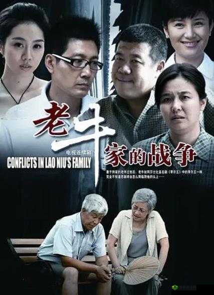 老牛影视：畅享电视剧免费观看