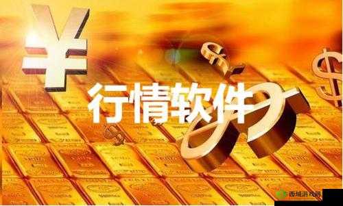 免费的行情网站入口:优质行情尽在此