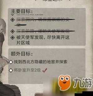 寻找荒野日记中的秘密：地窖隐藏之处揭秘