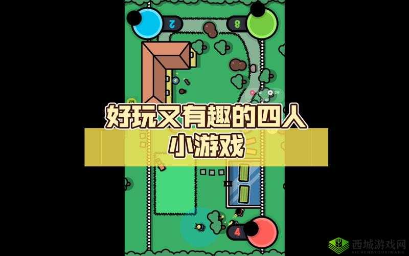 四个人换着玩的过程叫什么游戏：轮流游戏