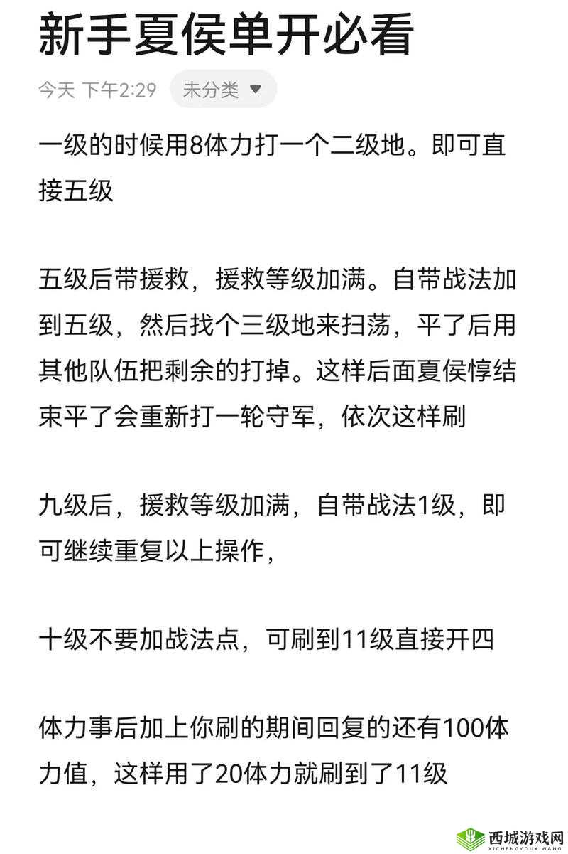 乱斗三国志新手攻略进阶篇之玩转练武场的全面指南