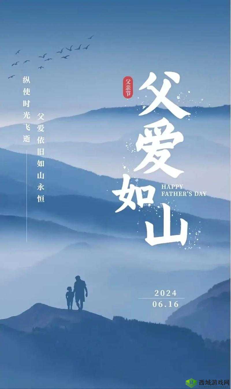 爸爸为女儿播种:爱的延续与责任