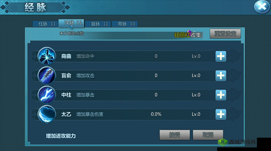 少年四大名捕手游经脉详细解析及经脉系统全面攻略