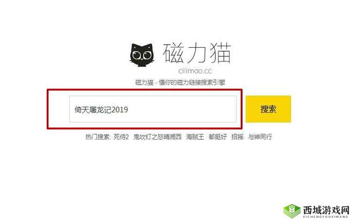 磁力猫官网 CILIMAO：一个强大的资源平台